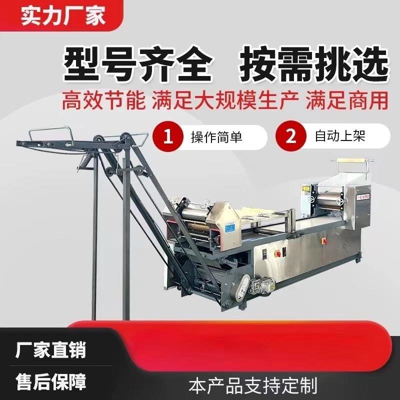 大型面条机 商用全自动面条机可生产挂面鲜面龙须面