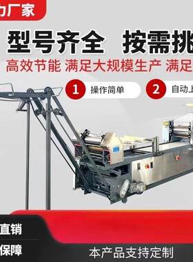 大型面条机刀商用71面条机 挂面鲜面削面龙 须面