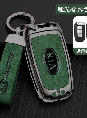 适用201213款起亚老智跑钥匙套K5福瑞迪K2索兰托4键金属保护壳包