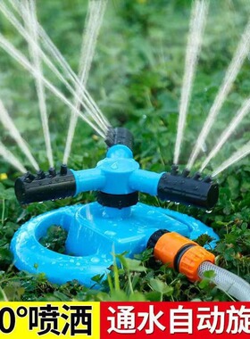 爆款塑料园林360度自动旋转三叉洒水器喷头 圆形底盘三叉喷头