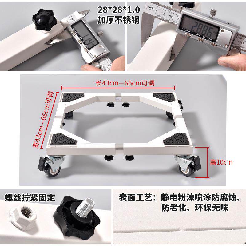 洗衣机底座托架通用加高轮架锈加厚不钢伸缩调支节可调节通可移动
