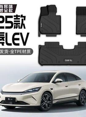 适用于比亚迪秦L脚垫TPE包围上层地毯垫专用25款EV原厂24汽车用品