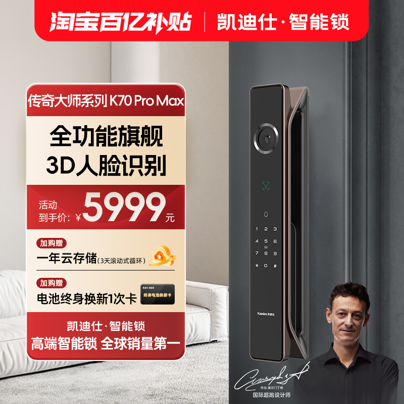 凯迪仕K70ProMax掌静脉人脸猫眼指纹密码锁全自动电子锁智能门锁