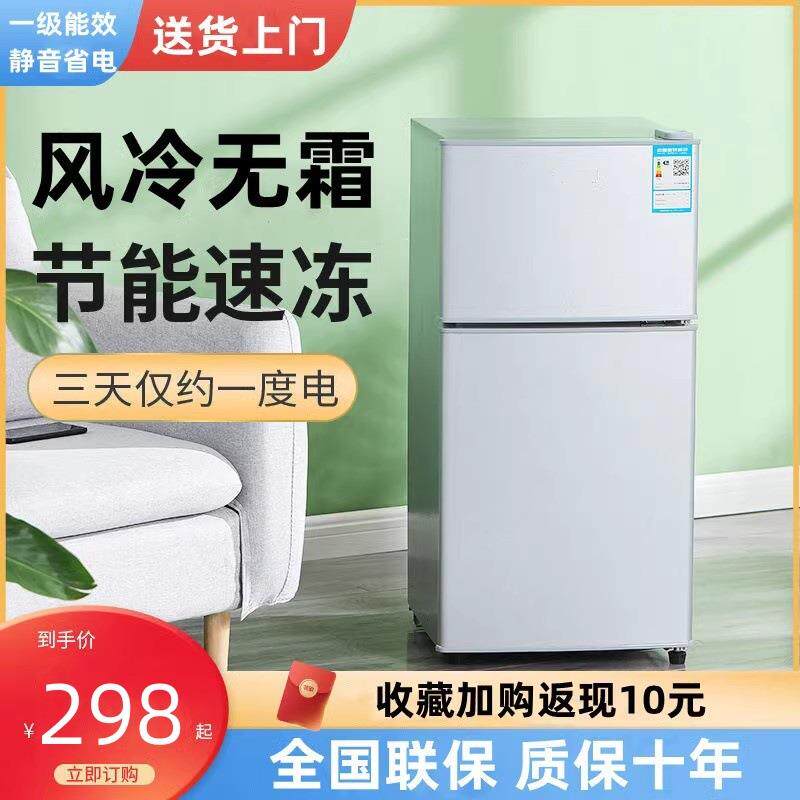 海尓一级节能冰箱家用小型宿舍租房办公室迷你电冰箱省电双门