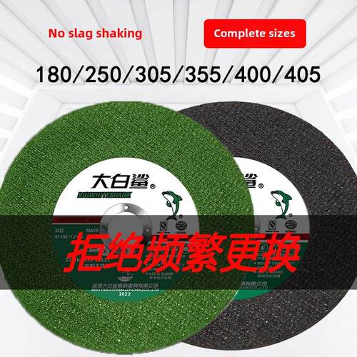 大白鲨刀盘角磨机180/250/400mm砂轮砂轮不锈钢专用手磨机