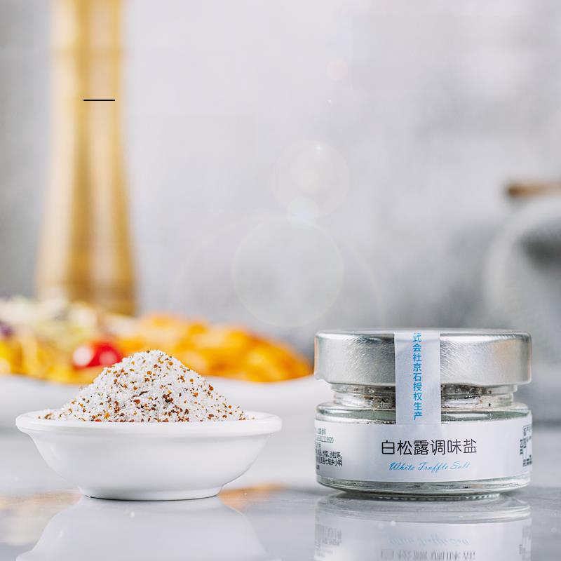 三人食品白松露调味盐50g白松露盐调味料 Truffle Salt