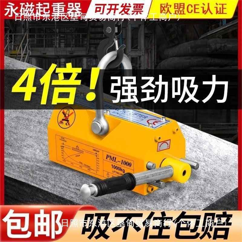 永磁起重器磁力吊1BGO235装吨磁永铁起重器600kg吊磁盘磁吸盘