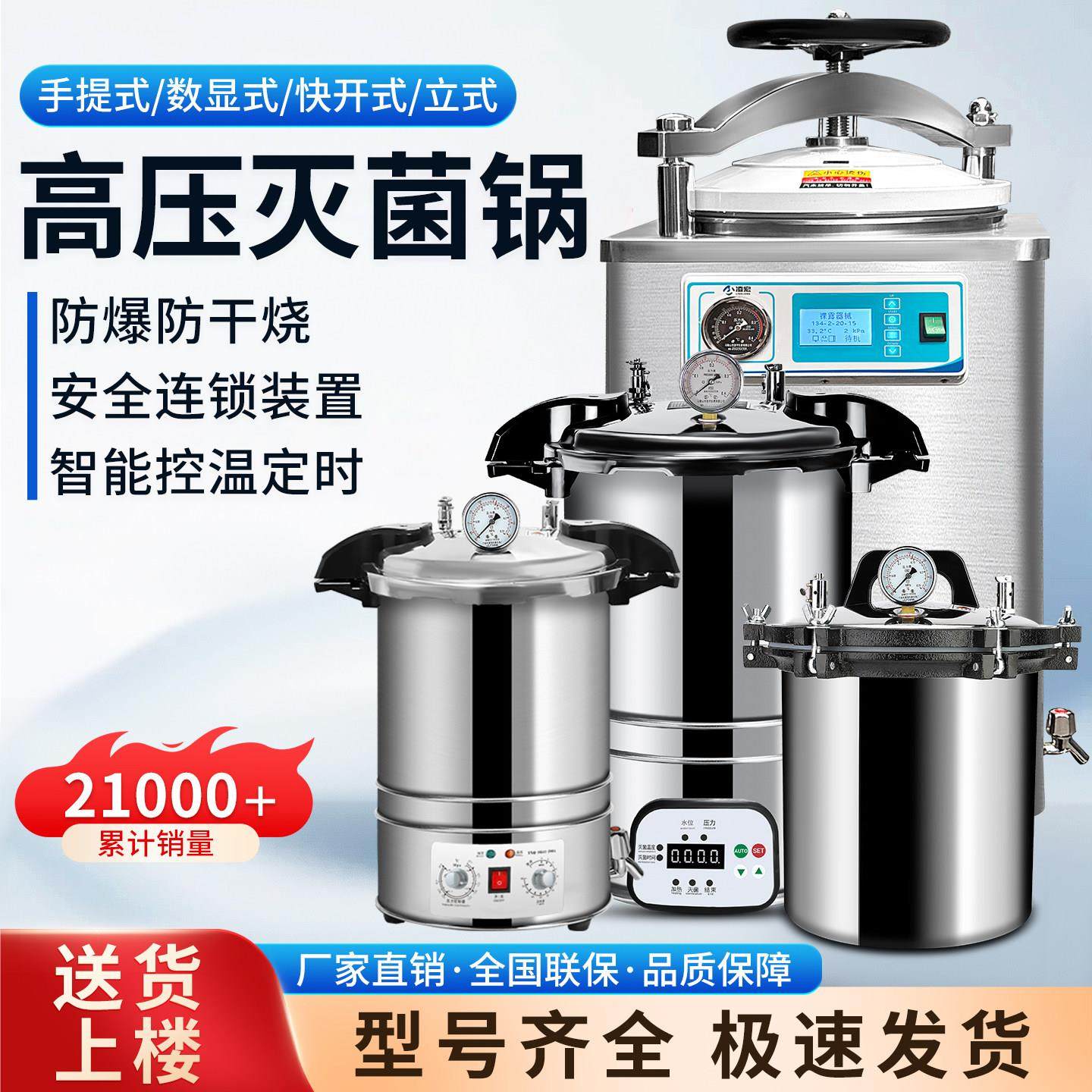 医用高压消毒锅不锈钢手提式高压灭菌锅自动立式蒸汽灭菌器小医疗