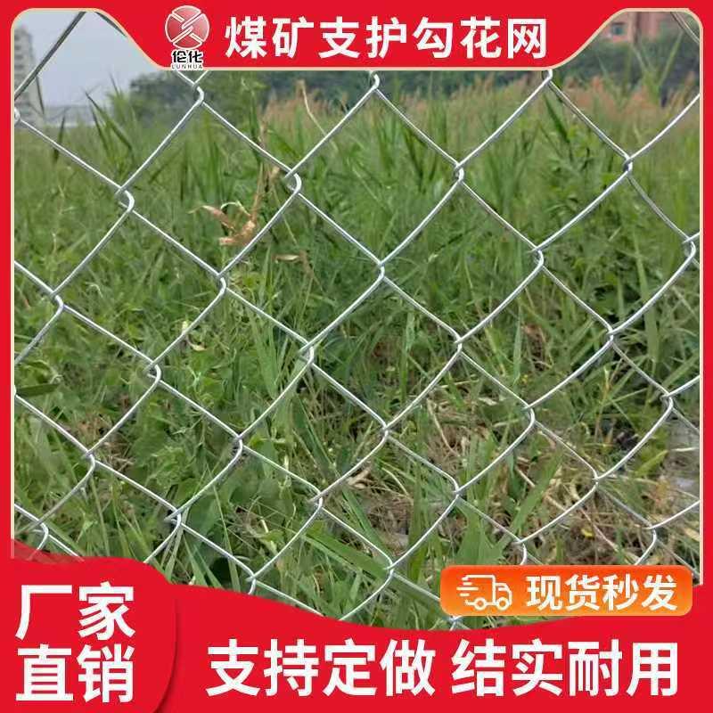 养殖勾花网户外圈地菱形铁丝网果园农场防护围栏养鸡鸭隔离护栏网