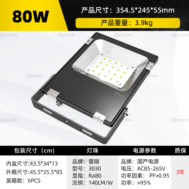 工程款lewd黑金刚ZC-TGD-0投光灯400告大功率照工地明灯50w广牌泛
