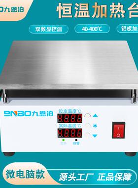 NH-M（250x250mm）实验室加热台升温迅速铝合金加热板 恒温电热板