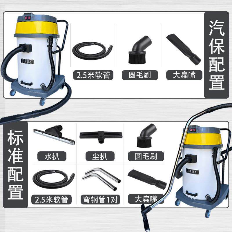 洁霸BF510A吸尘器工业强大吸力吸水机干湿两用桶式商用洗车店70L