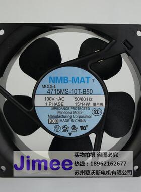 NMB-MAT 4715MS-10T-B50 轴流风机风扇 交流100V 运行稳定 散热