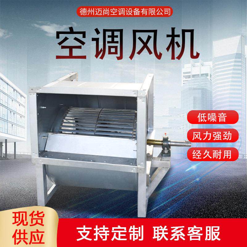 销售单相外转子风机双进风排烟排风低噪声空调吸风静音抽风机
