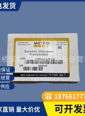 迈确 振动变送器 1007-00-07-10-02 TXA-72931 ST5484E-151-043-