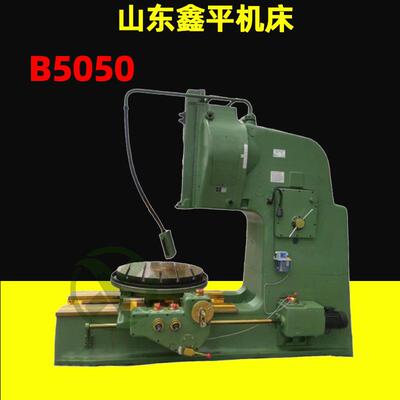 B5050插床机械传动性价比高立式插床
