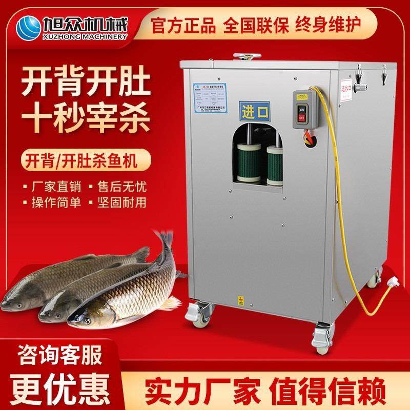 全自商动用烤杀鱼机多功0能MFA快速开背开肚杀鱼机1秒宰杀鱼店餐