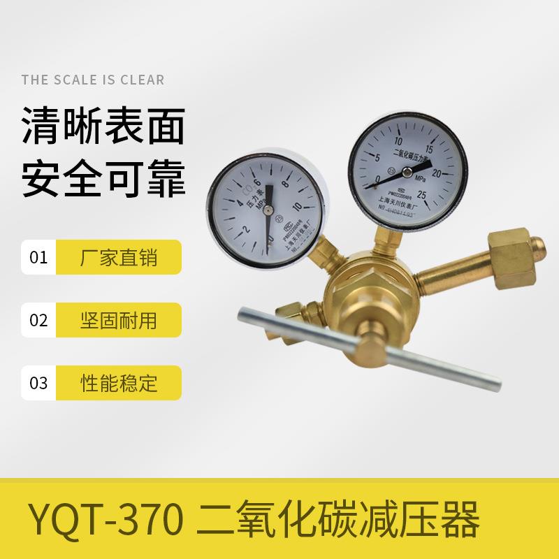 单级五孔减压器YQT-78110*25MPa二氧化碳减压器气腹机减压阀