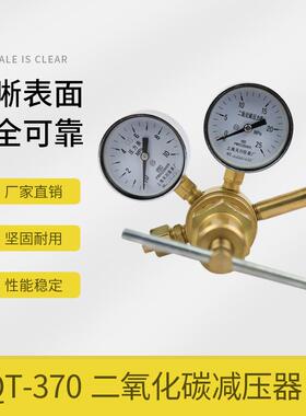 单级五孔减压器YQT-78110*25MPa二氧化碳减压器气腹机减压阀