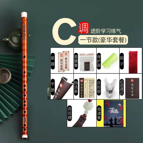 正品学生专业演奏笛子E短古风横玉膜适用老人笛成人儿童初基学零