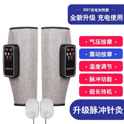 正品腿腿张捏部按摩器小腿揉肌肉静脉全自动曲酸经络疏通仪电动瘦
