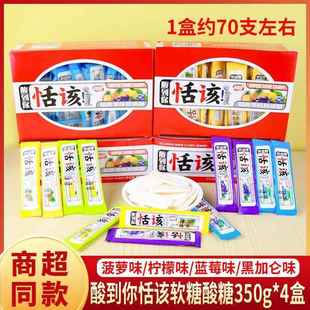 富田酸到你活该水果味软糖恬该酸糖果味整盒350g怀旧儿时网红零食