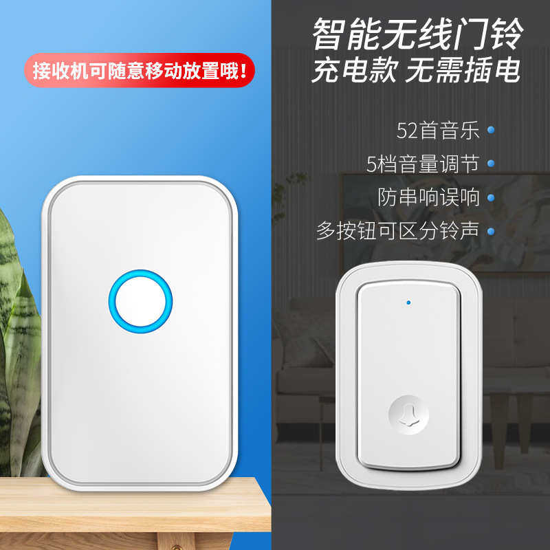 充电门铃无线家用一拖一不用插电超远距离智能遥控电子门钟呼叫器,电子/电工,智能门铃/可视门铃,淘宝优惠券,粉丝福利购,淘宝优惠卷