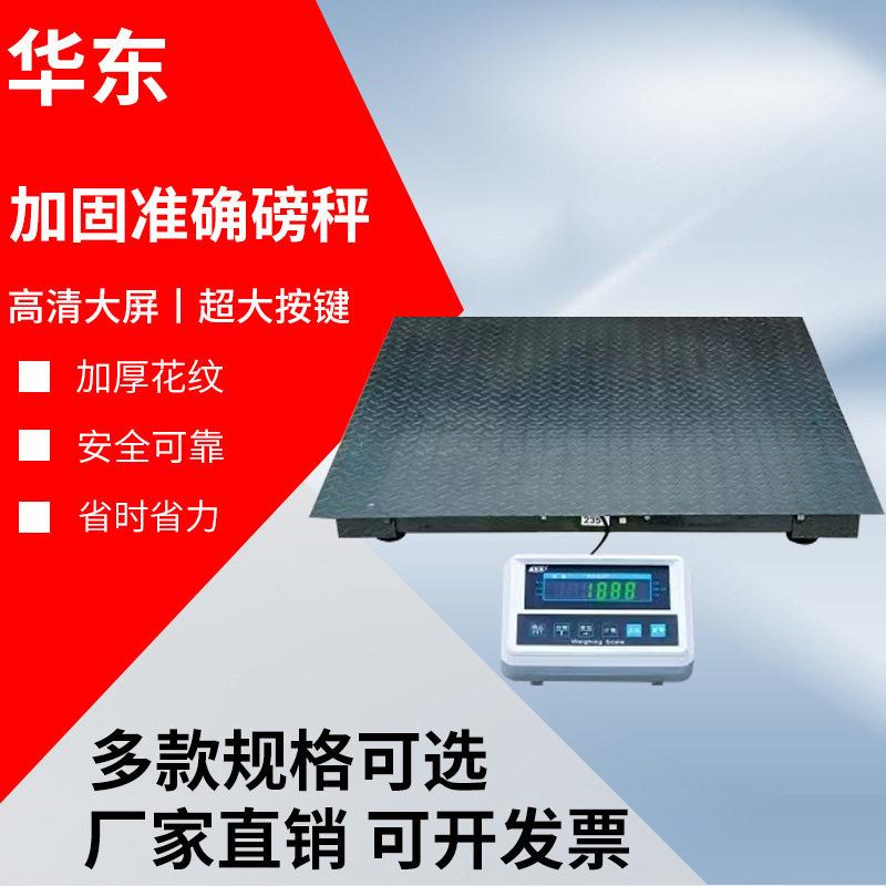 电子地磅秤加厚小型电子称 轻型地磅秤工厂物流1-5吨电子称重器