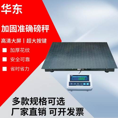 电子地磅秤加厚小型电子称 轻型地磅秤工厂物流1-5吨电子称重器