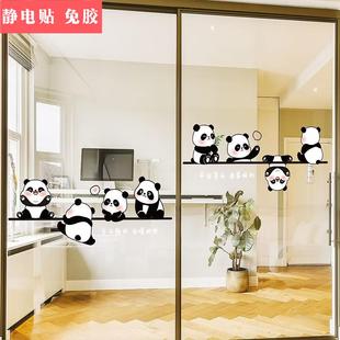 小熊猫厨房客厅窗花贴推拉门装 饰玻璃贴纸小心玻璃防撞提示静电贴
