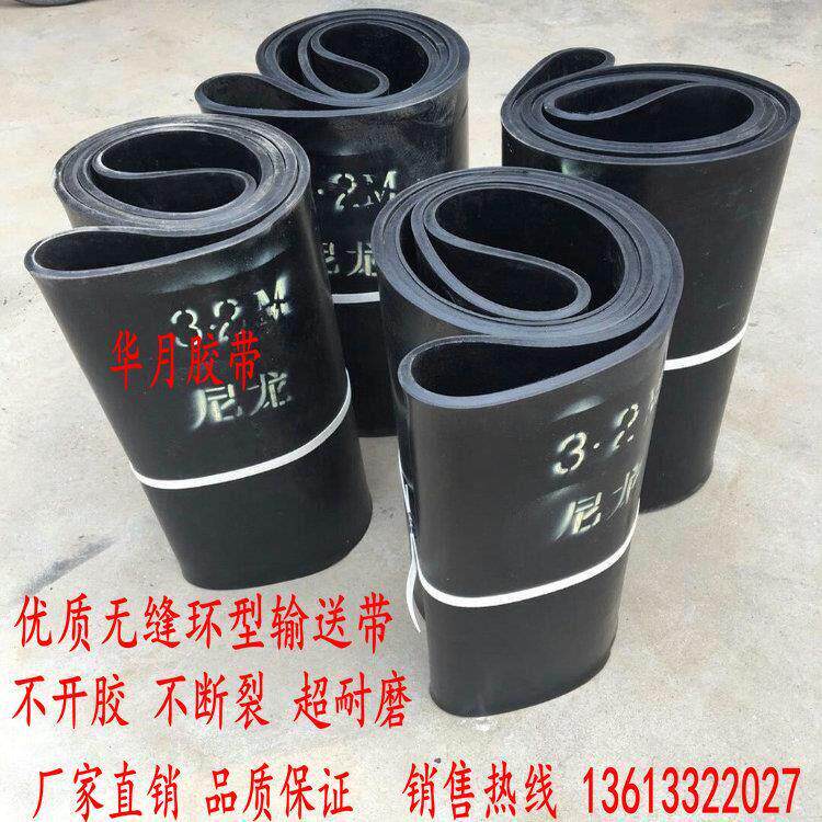 环形输送带无缝传送带运输带圆筒状输送皮带裙边尼龙O型配料机带