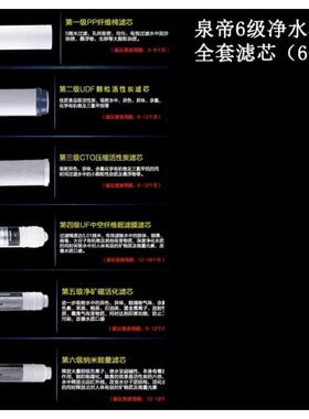 泉帝UF06净水器家用商用直饮机自来水过滤器超滤净水器滤芯