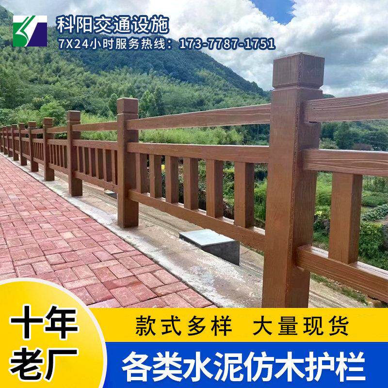 水泥仿木护栏景区扶手仿树皮公园栏杆混凝土河道边鱼池塘围栏栅栏