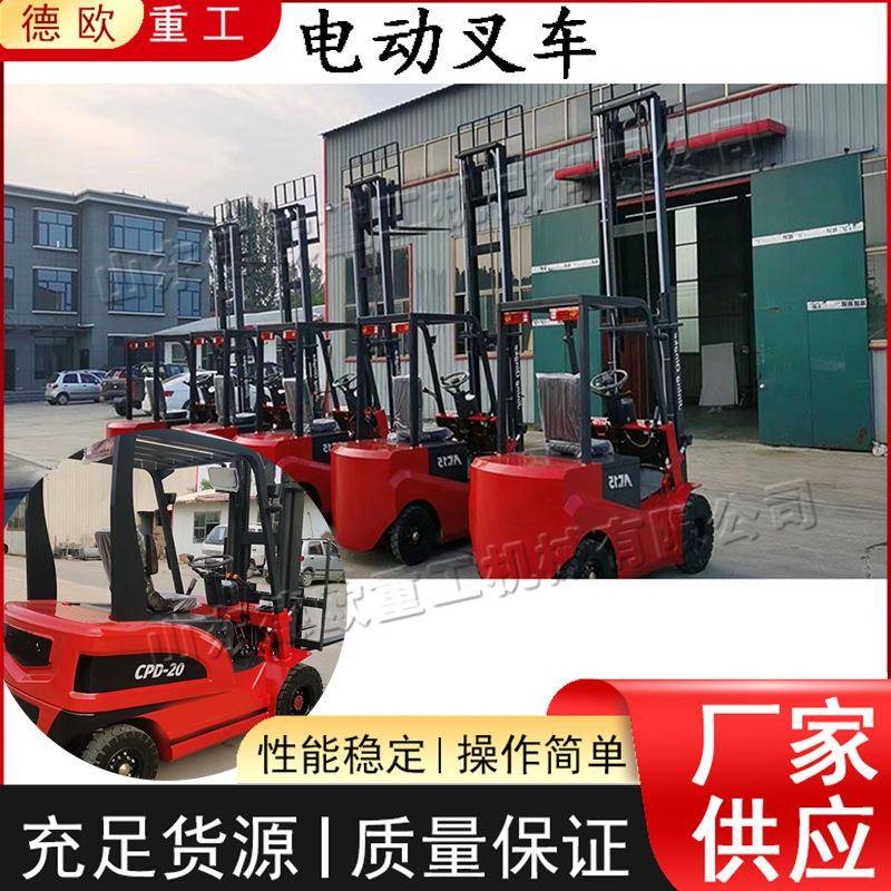 前移式电动叉车小型物流运输装卸叉车座驾式自动两吨提升车