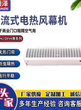 R门M1-512贯流暖式风幕机RM-1512遥控型电热风幕PTC电加热型风幕