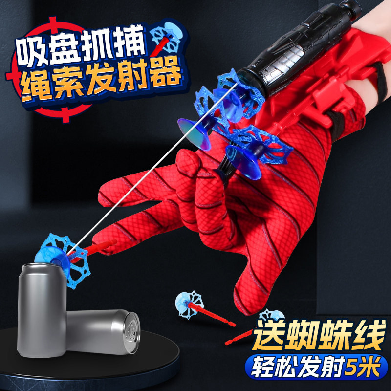 蜘蛛侠蜘蛛丝发射器英雄吐丝手套儿童玩具男孩蜘蛛发射器玩具枪