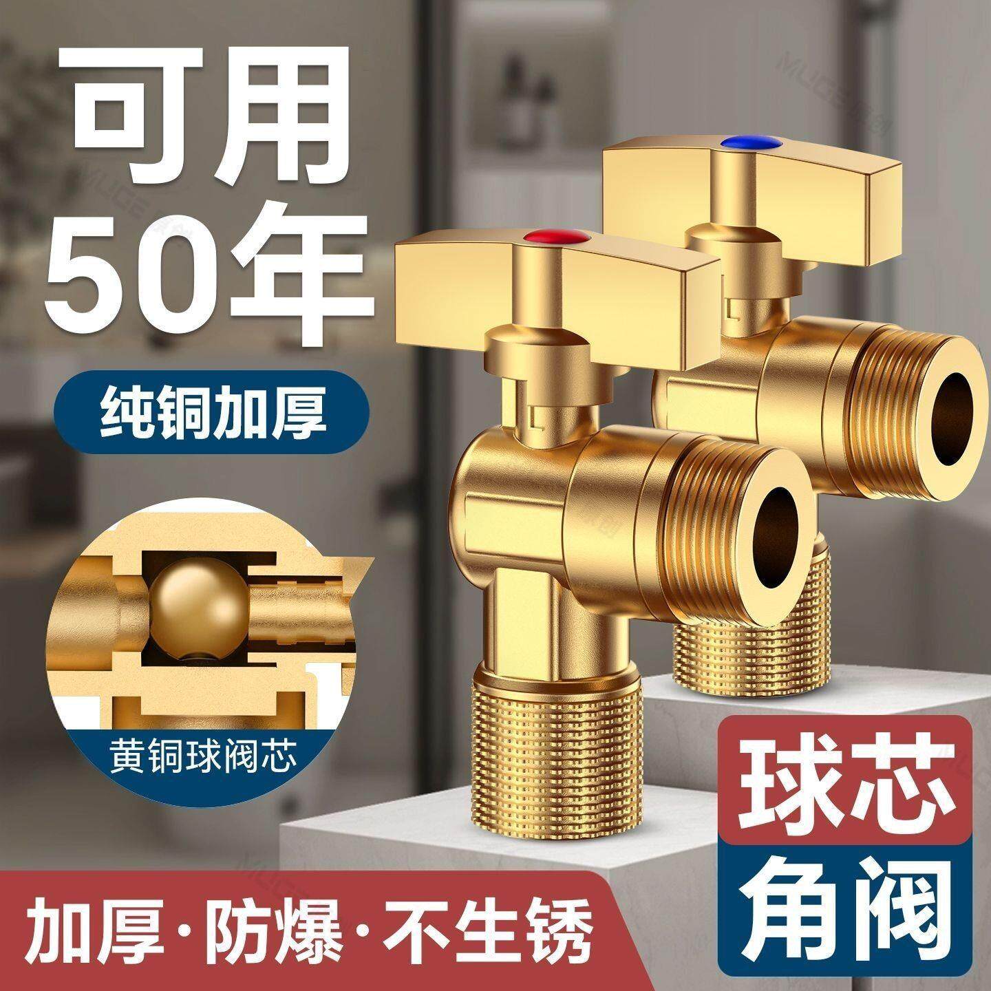 燃气热水器角阀全铜加厚大流量球芯开关球阀专用冷热水全开三角阀