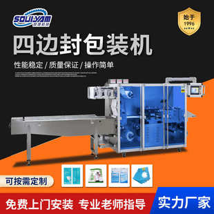 机纸塑口罩打包机高速多通道异型袋封口机器多功能 硕源四边封包装