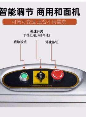 恒联和面机HS20/HS30商用揉面机双动打面揉面搅拌机20-50L带盖