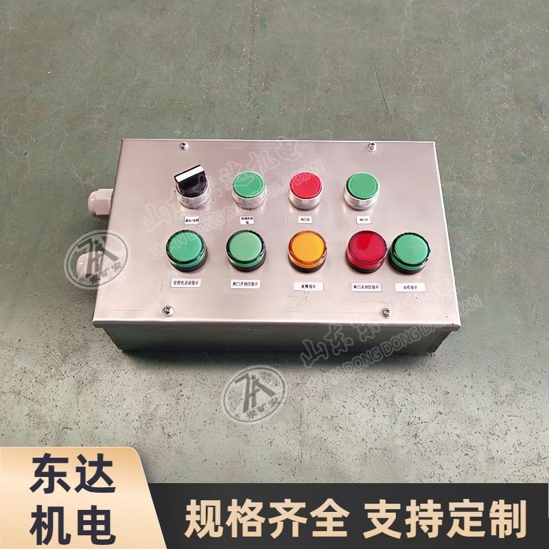 东达AH0.6/12 矿用本安型按钮箱 煤矿设备就地显示控制按钮