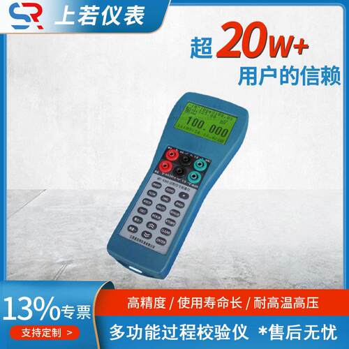 过程信号校验仪热工仪表校验仪多功能信号校验仪工业仪表校验仪