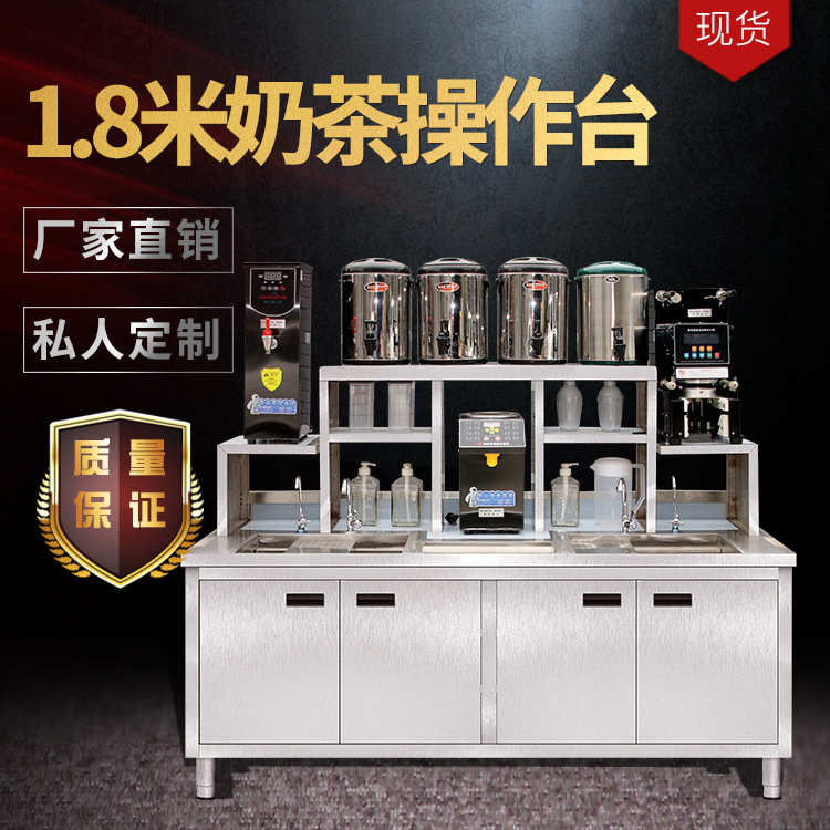 多功能水吧台 品质保证商用平冷保鲜水吧奶茶操作台 商用水吧台