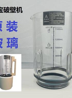 原装蓝宝PB02/02S/03/07/09/310杯身玻璃配件打碎更换教程可寄修