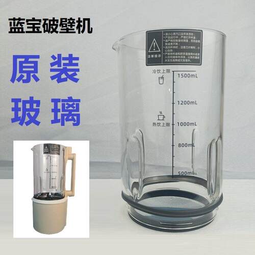 原装蓝宝PB02/02S/03/07/09/310杯身玻璃配件打碎更换教程可寄修