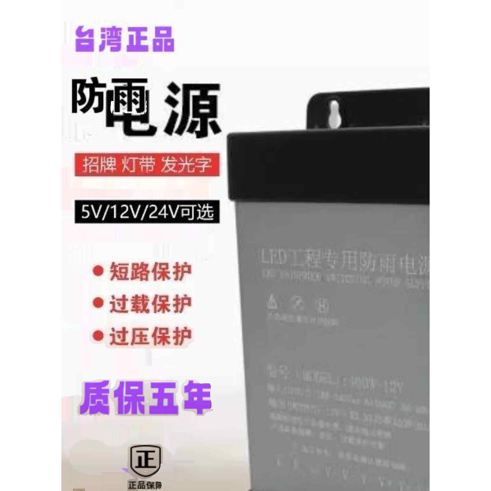 LED发光字专用防雨开关电源12V400W24V 5V灯箱户外广告招牌变压器