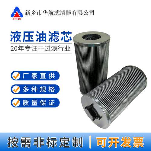 液压泵站油滤芯R164C25B回油滤芯125*250工程机械油滤芯