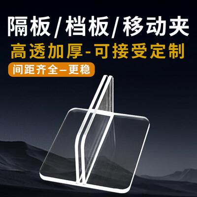 高透亚克力防飞沫餐厅办公桌学生书桌隔板档板免打孔支架底座定制