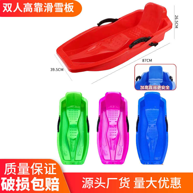 儿童成人滑雪板大号加厚滑雪船带刹车拉绳雪橇爬犁冰车滑草滑沙板