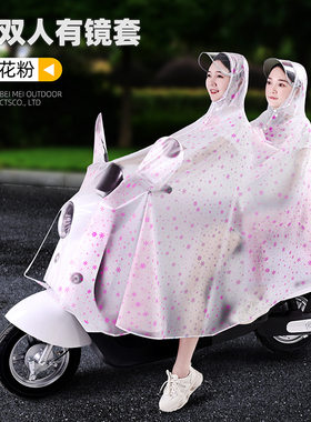 电动车仪表盘PVC摩托车电瓶雨衣