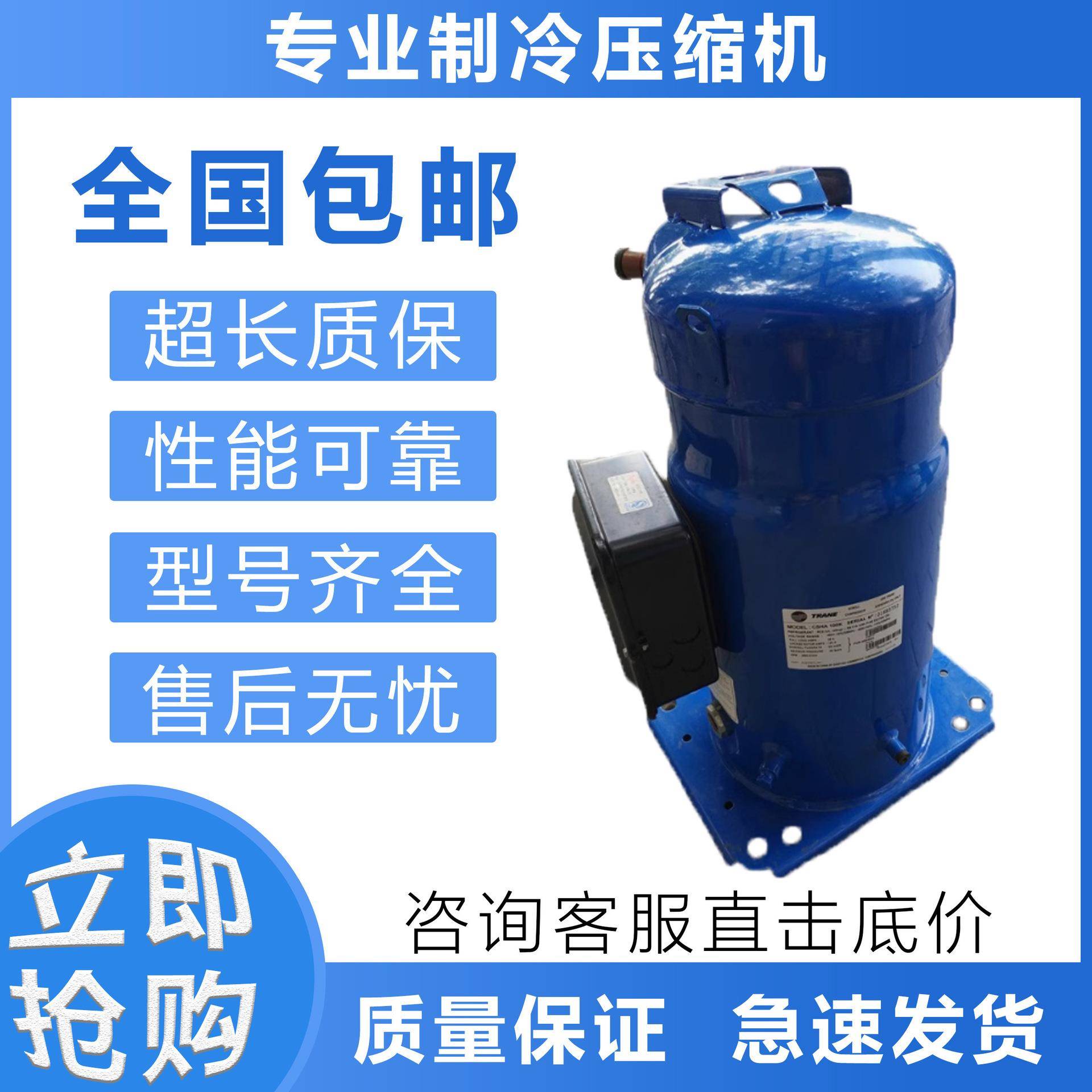 适配开利压缩机MODEL:CSHA 150K CSHA 100K 特灵TRANE 中央空调
